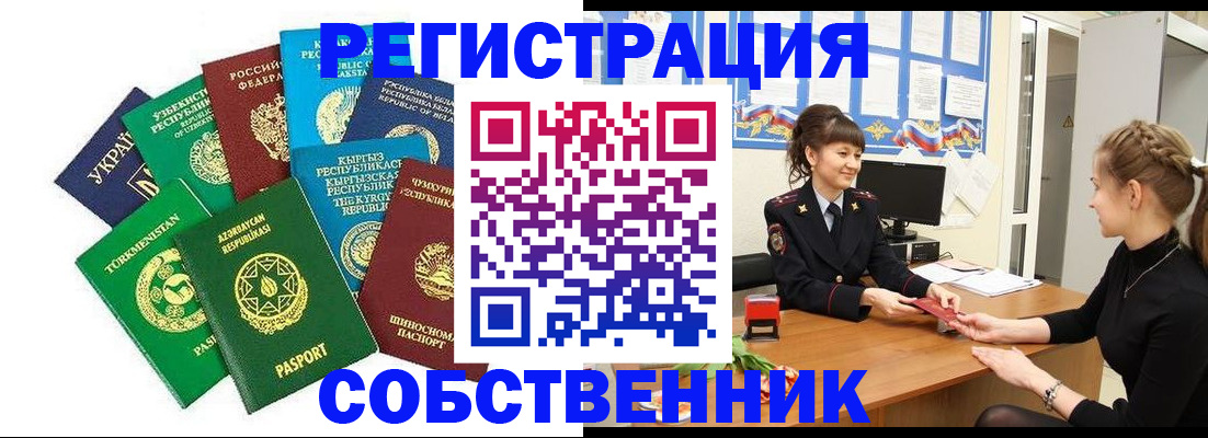 где прописаться в Мариинске