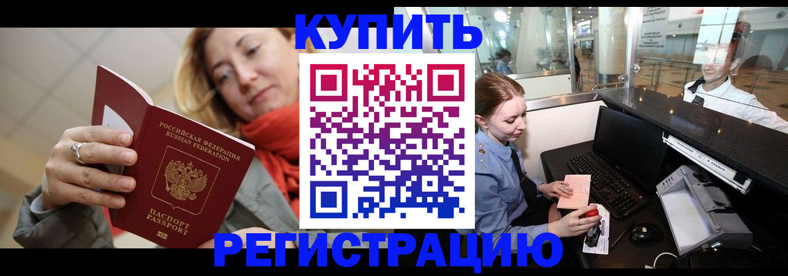 временная регистрация госуслуги в Мариинске