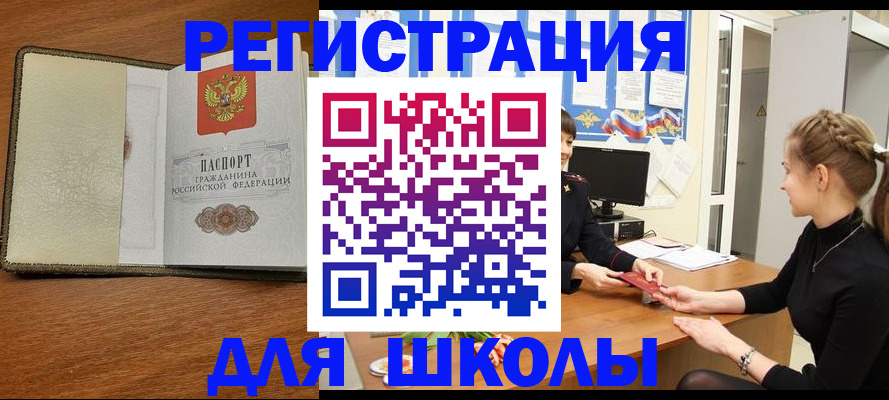 прописка для военкомата в Мариинске