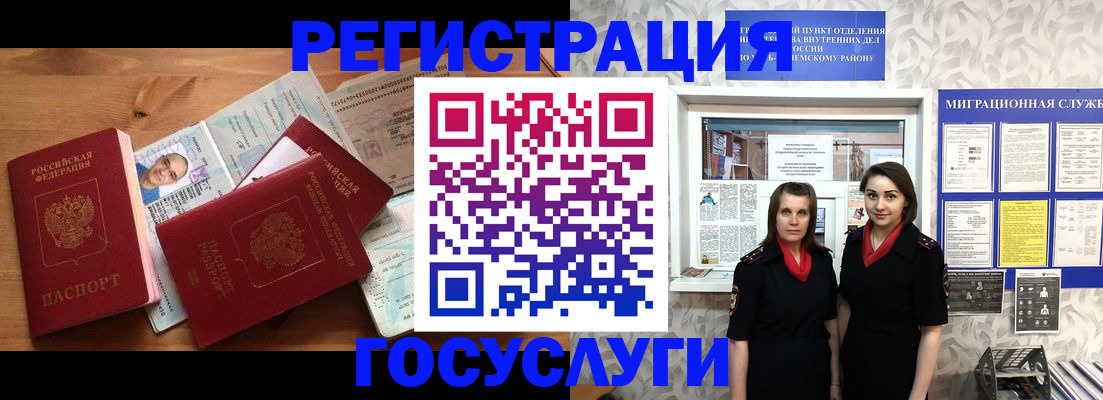 временная регистрация адрес в Мариинске